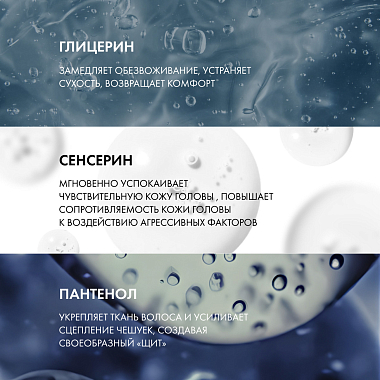 Купить Vichy Dercos 200 мл шампунь-уход успокаивающий  без сульфатов для сухих волос и чувствительной кожи с пантенолом