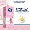 Купить 9 месяцев 150 мл крем для профилактики и коррекции растяжек