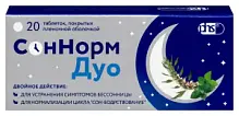 Купить: СонНорм Дуо 3 мг + 1,16 мг + 28 мг 20 шт таблетки покрытые пленочной оболочкой