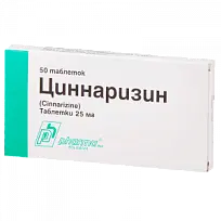 Купить: Циннаризин 25 мг 50 шт таблетки