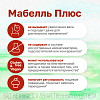 Купить Мабелль Плюс 90 шт таблетки покрытые оболочкой
