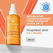 Купить: Vichy Capital Soleil 200 мл спрей солнцезащитный двухфазный  для тела активатор загара SPF 50