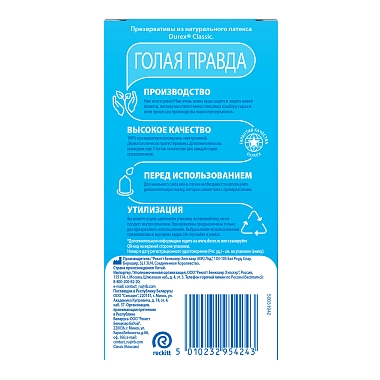 Купить Durex Classic 12 шт презервативы классические