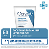 Купить CeraVe крем для рук 50мл восстанавливающий д/очень сух. огруб кожи