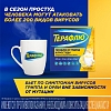Купить Терафлю 2 г 10 шт порошок для приготовления раствора для приема внутрь лимон