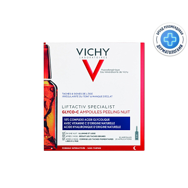 Купить Vichy Liftactiv Specialist Glyco-С 2 мл 10 шт сыворотка для лица