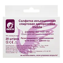 Купить: Inekta 60 мм х 100 мм 20 шт салфетки инъекцонные спиртовые одноразовые