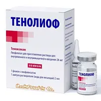 Купить: Тенолиоф 20 мг лиофилизат для приготовления раствора для внутривенного и внутримышечного введения флакон + 2 мл растворитель вода для инъекций ампула