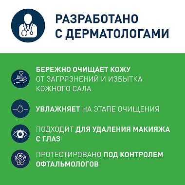 Купить CeraVe крем-пенка 236мл увлажняющ д/умывания