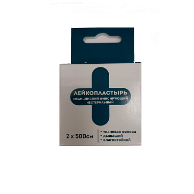 Купить Пластырь фиксирующий на тканевой основе 2 см x 500 см катушка