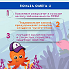 Купить Доктор Море Кидс Омега-3 120 шт жевательные капсулы для детей со вкусом тутти-фрутти для мальчиков