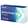 Купить Баралгин М 20 шт таблетки