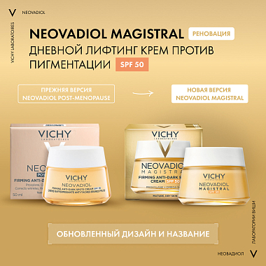Купить Vichy Neovadiol 50 мл лифтинг-крем антивозрастной дневной  для лица против морщин и пигментации в период менопаузы SPF 50