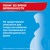 Купить Ренни 12 шт жевательные таблетки ментол