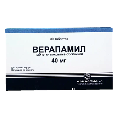 Купить Верапамил 40 мг 30 шт таблетки покрытые оболочкой
