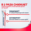 Купить Пародонтакс отбеливающая 75 мл паста зубная