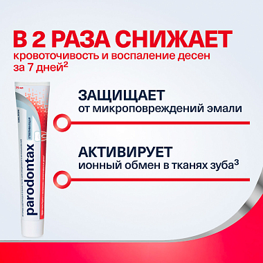 Купить Пародонтакс отбеливающая 75 мл паста зубная