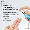 Купить Vichy Mineral 89 15 мл крем-уход восстанавливающий  для кожи вокруг глаз с гиалуроновой кислотой
