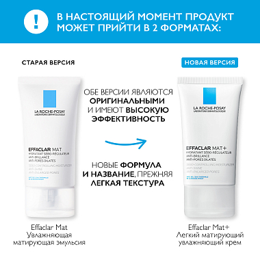 Купить La Roche-Posay Effaclar Mat 40 мл крем-эмульсия легкий матирующий увлажняющий  для жирной и комбинированной кожи лица