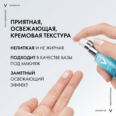 Купить Vichy Mineral 89 15 мл крем-уход восстанавливающий  для кожи вокруг глаз с гиалуроновой кислотой