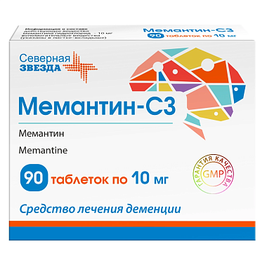 Купить Мемантин-СЗ 10 мг 90 шт таблетки покрытые пленочной оболочкой