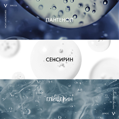 Купить Vichy Dercos 200 мл шампунь-уход успокаивающий  без сульфатов для сухих волос и чувствительной кожи с пантенолом