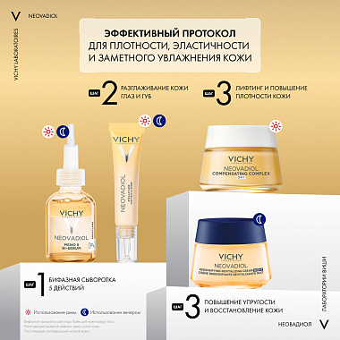 Купить Vichy Neovadiol  50 мл лифтинг-крем дневной антивозрастной  для сухой кожи лица уплотняющий в период пред-менопаузы