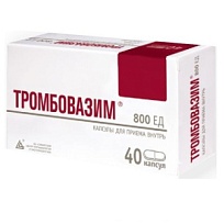 Купить: Тромбовазим 800 ЕД 40 шт капсулы
