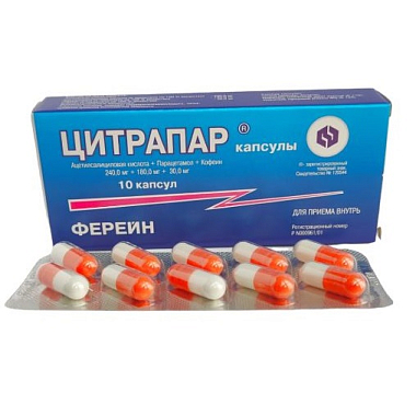 Купить Цитрапар 10 шт капсулы
