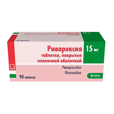 Купить Ривароксия 15 мг 90 шт таблетки покрытые пленочной оболочкой