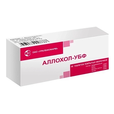 Купить Аллохол 50 шт таблетки покрытые оболочкой