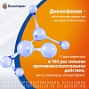 Купить Вольтарен 15 мг/24 ч 2 шт пластырь трансдермальный