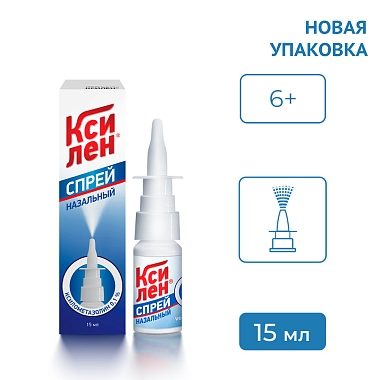 Купить Ксилен 0,1 % 15 мл спрей назальный