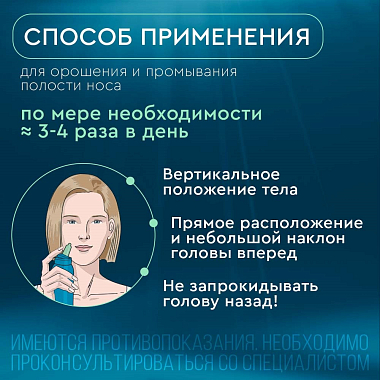 Купить Аквалор Софт Дуо 150 мл спрей для промывания носа