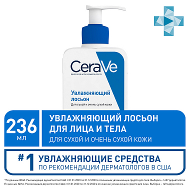 Купить CeraVe лосьон для лица и тела 236мл увлажняющий д/сух и очень сух. кожи