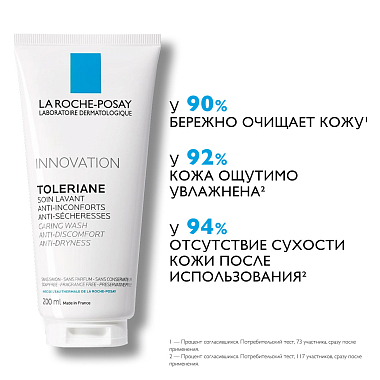 Купить La Roche-Posay Toleriane Caring Wash 200 мл крем-гель очищающий  для умывания лица с пантенолом