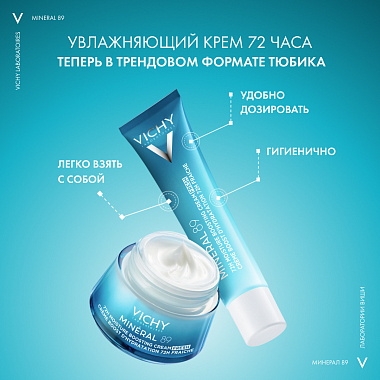Купить Vichy Mineral 89 40 мл крем для лица интенсивно увлажняющий для всех типов кожи 72ч