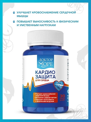 Купить Доктор Море Кардиозащита 500 мг 30 шт капсулы
