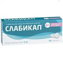 Купить: Слабикап 5 мг 50 шт таблетки
