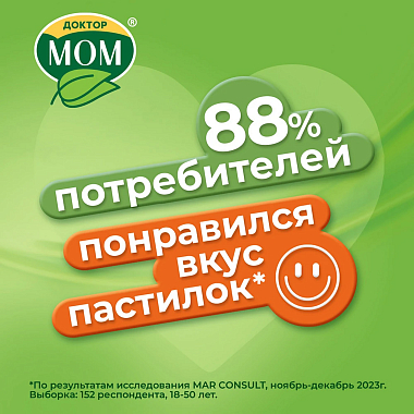 Купить Доктор Мом 20 шт пастилки клубника