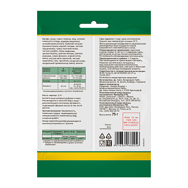 Купить Доктор Тайсс 75 г леденцы от кашля пакет витамин С швейцарские травы и мёд