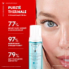 Купить Vichy набор LiftActiv Collagen Specialist 50 мл крем дневной для лица + Purete Thermale 150 мл пенка очищающая +  LiftActiv Collagen 1,5 мл сыворотка для лица