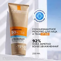 Купить: La Roche-Posay Anthelios  250 мл молочко увлажняющее солнцезащитное  для лица и тела SPF 50+ PPD 30