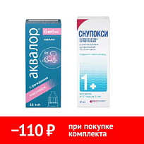 Купить: Набор Аквалор бэби+Снупокси спрей