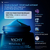 Купить Vichy Mineral 89  50 мл крем ночной увлажняющий  для лица с мелатонином восстанавливающий для всех типов кожи