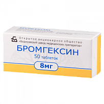 Купить: Бромгексин 8 мг 50 шт таблетки