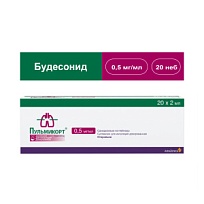 Купить: Пульмикорт 0,5 мг/мл 2 мл 20 шт суспензия для ингаляций