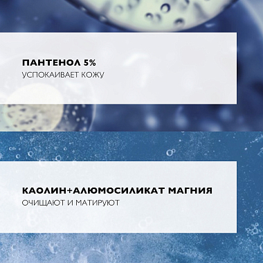 Купить La Roche-Posay Effaclar 100 мл маска очищающая матирующая