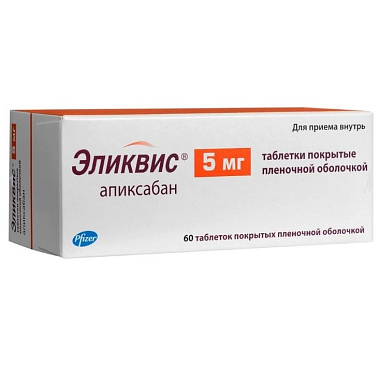 Купить Эликвис 5 мг 60 шт таблетки покрытые пленочной оболочкой