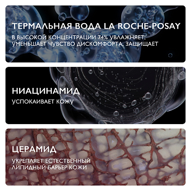 Купить La Roche-Posay Toleriane Caring Wash 200 мл крем-гель очищающий  для умывания лица с пантенолом